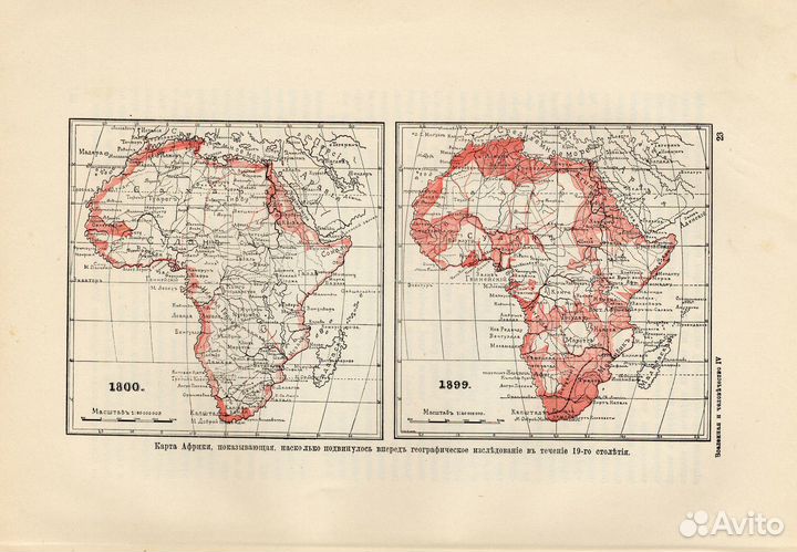 Литографии. Исследование земли. Карты. Экспедиции