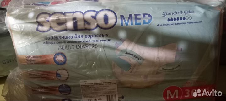 Памперсы для взрослых, 2 размер