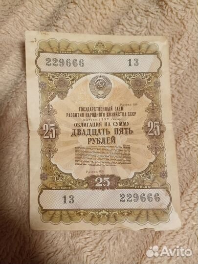 Несчастливая