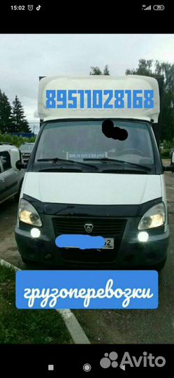 Грузоперевозки