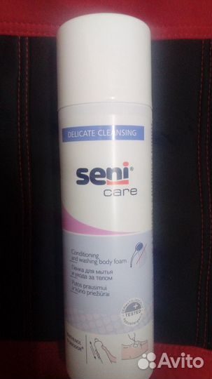 Средства гегиены