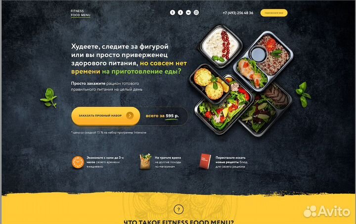 Создание и продвижение сайтов