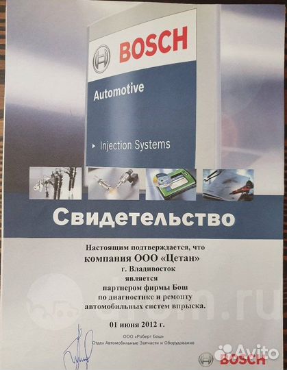 Форсунка сr ZD30 ZD30ddti Bosch 0445110491