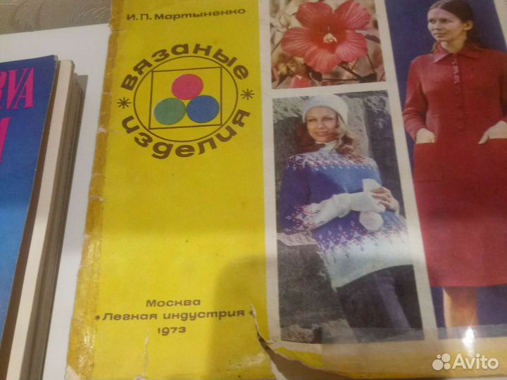 Раритет пакет журналов по вязанию