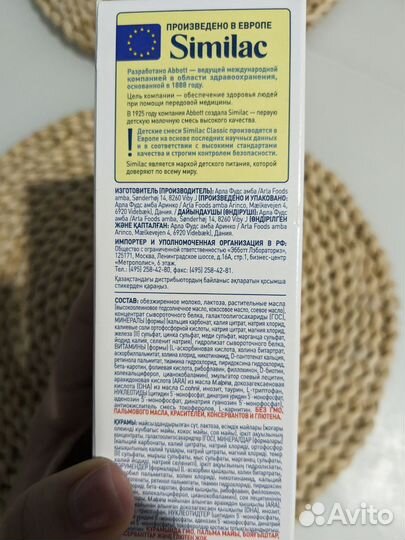 Детская смесь similac 1 300 г 1шт