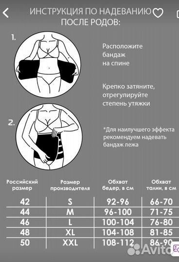 Бандаж послеродовой