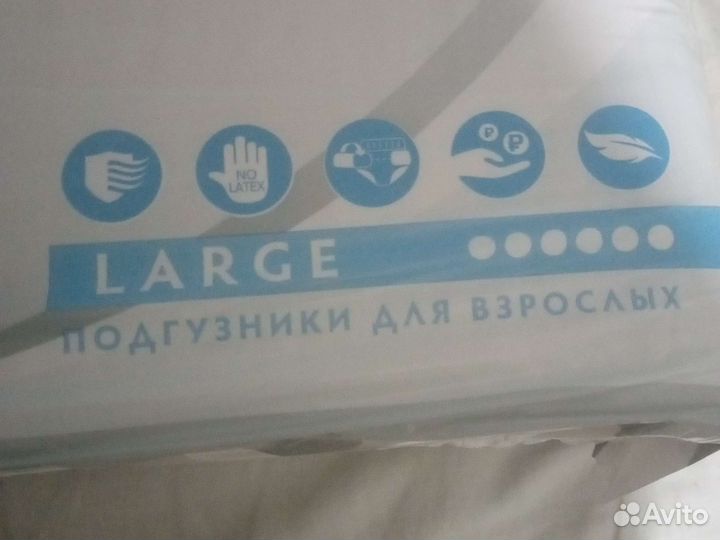 Памперсы подгузники для взрослых 3 размер l