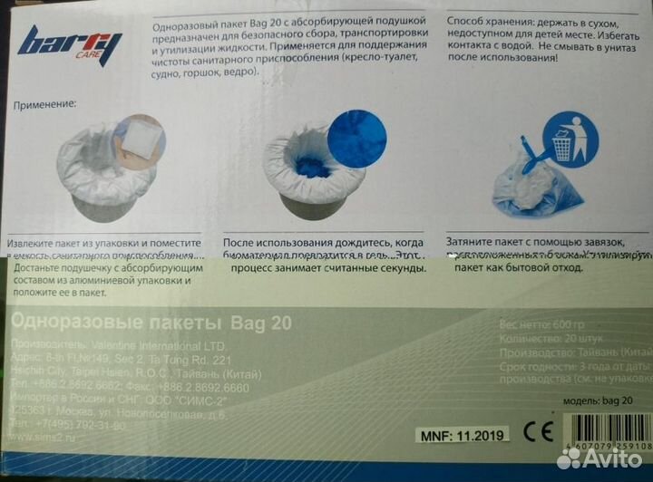 Пакеты для кресел-унитазов