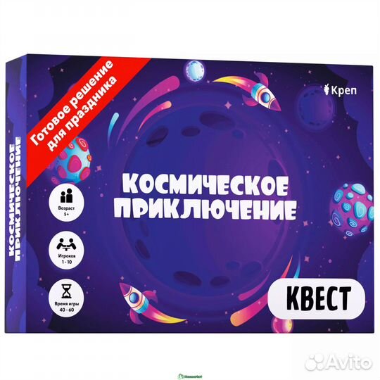 Квест Космическое приключение