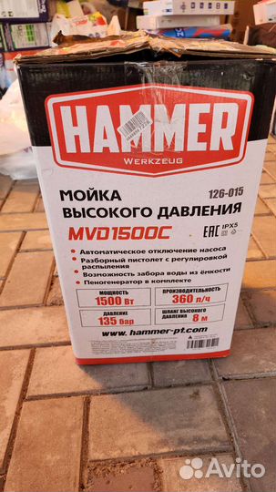 Мойка высокого давления