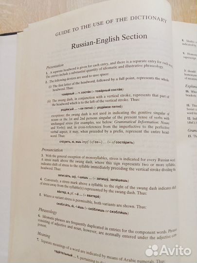 The oxford russian dictionary