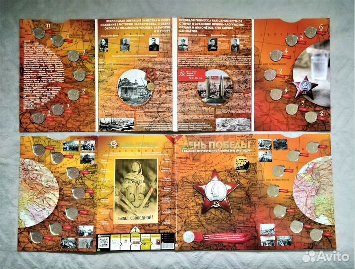 Набор День Победы - 14 шт. по 5 р