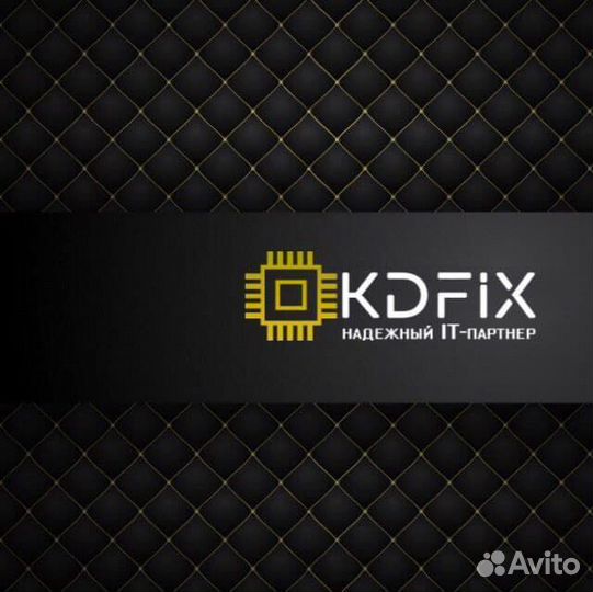 Комплексное обслуживание IT инфраструктуры Бизнес