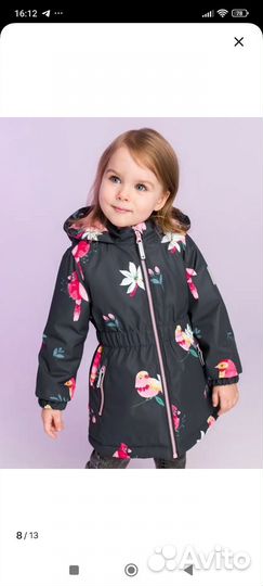 Куртка демисезонная для девочки