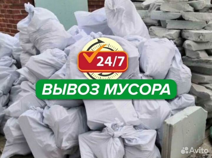 Вывоз мусора Газелью