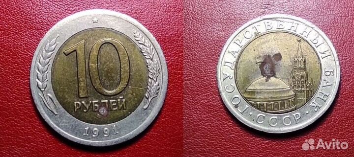 Монеты, иностранные, империя, СССР