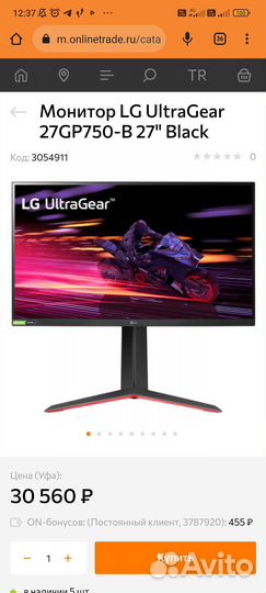 Монитор LG 27 240 герц Fast IPS