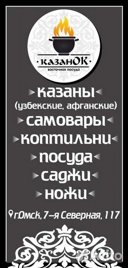 Афганский казан 10л двухцветный