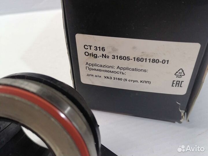 Подшипник Выжимной Уаз-3160 