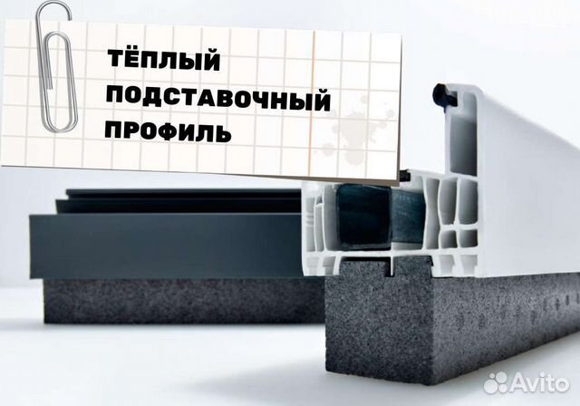 Как снять подставочный профиль с пластикового окна