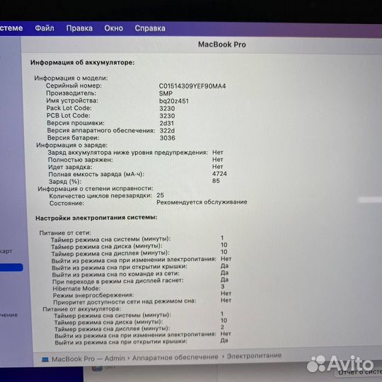 Ноутбук Apple MacBook Pro 13 2019 (A2159) №000180