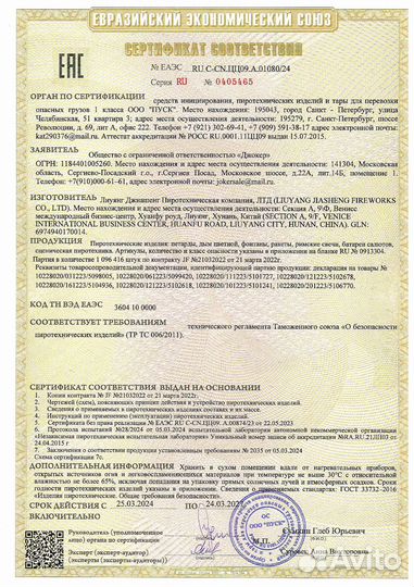 Салют Взрывная посылка Фейерверк 49 залпов