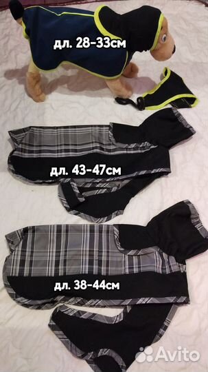 Одежда на собак малых средних крупных пород
