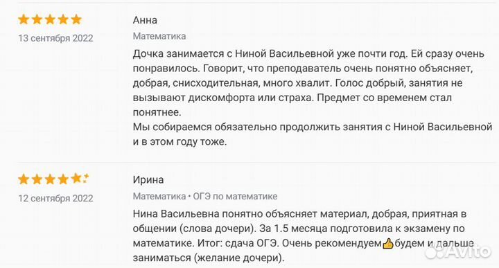 Репетитор по математике