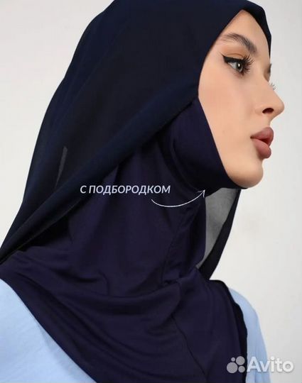 Готовый хиджаб