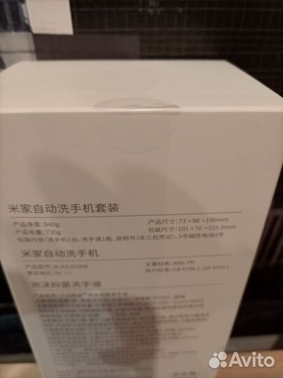 Дозатор для мыла Xiaomi