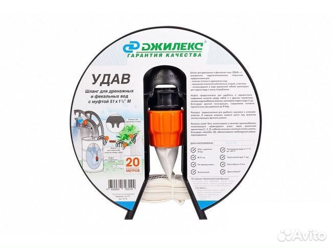 Шланг Джилекс Удав 1, 1/2