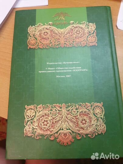 Древнерусские богатыри