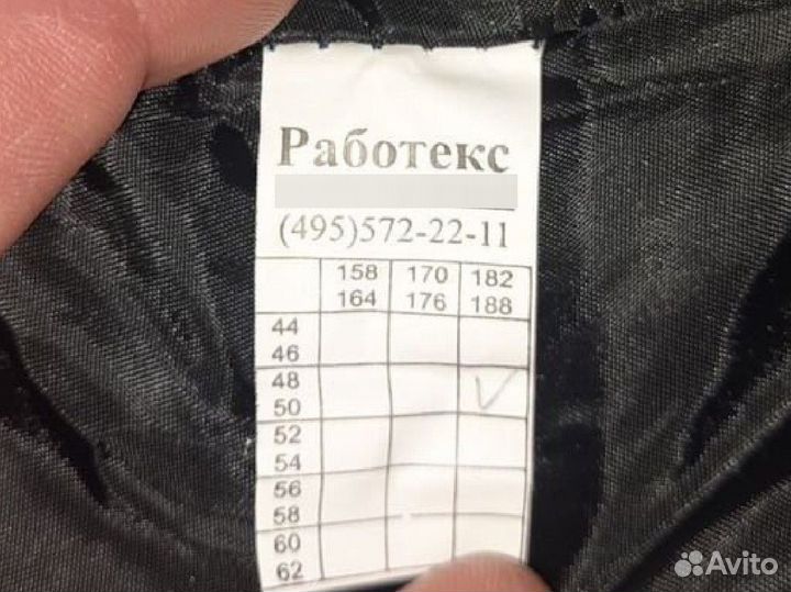 Зимние штаны