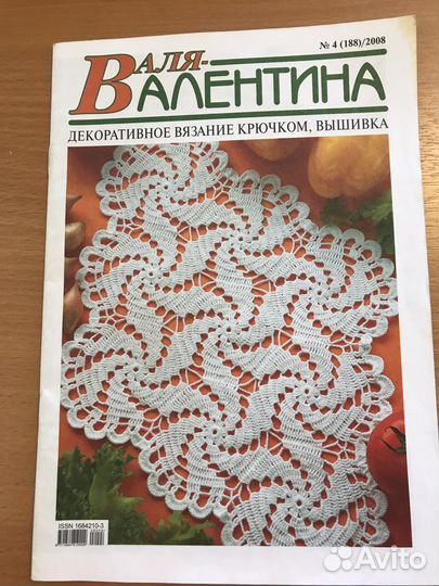 Декоративное вязание крючком. Валя-Валетина