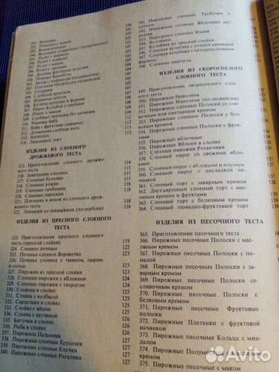 Кенгис Домашнее приготовление тортов пирожных