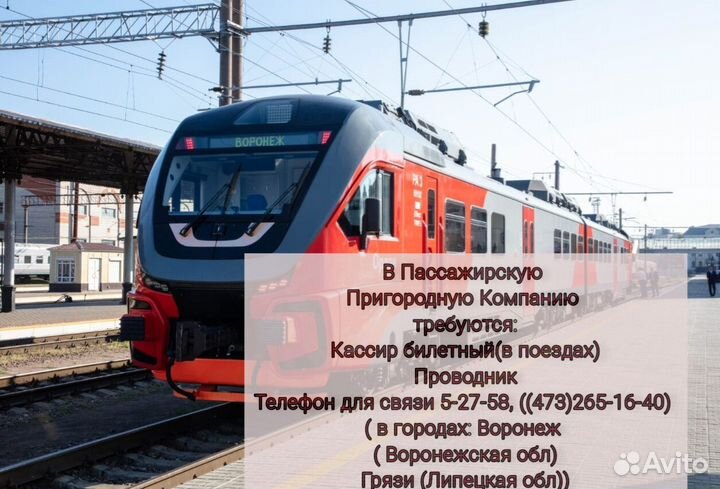 Путешествие