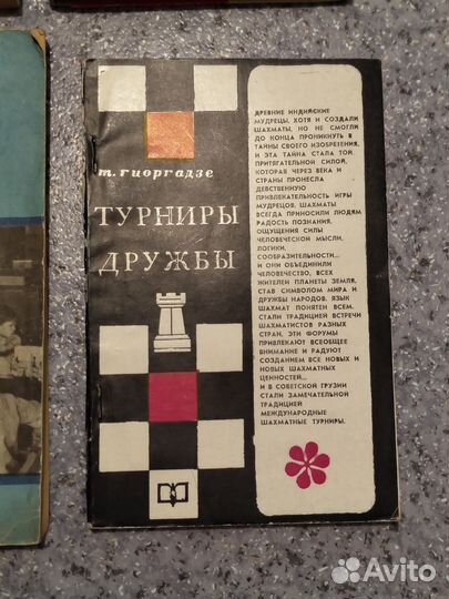 Книги про шахматы