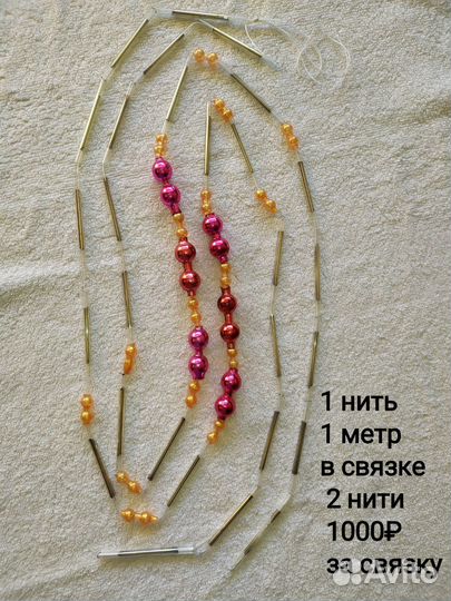 Ёлочные игрушки, бусы, стеклярус СССР