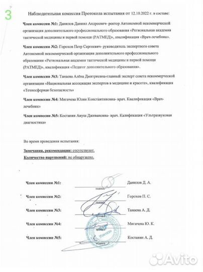 Жгут кровоостанавливающий Ленинградец -1