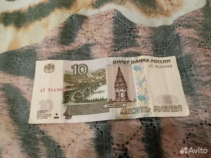 Купюра с красивым номером