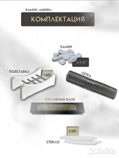 Биокамин мини