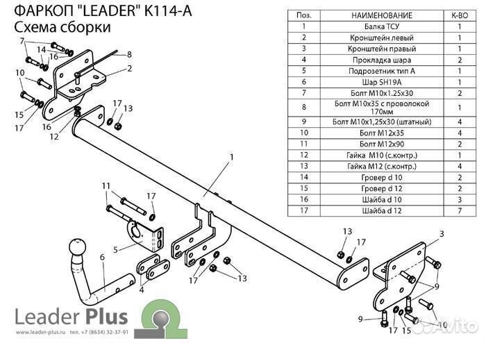 Фаркоп K114-A тсу KIA soul (AM) 2009 - 2013.10