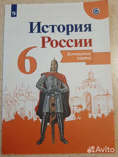 Рабочие тетради, атлас по истории, 5-6 кл