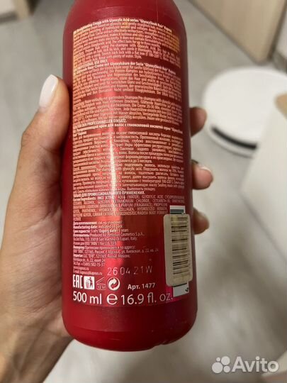 Крем расплемляющий