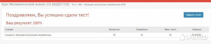 Решение задач по математике