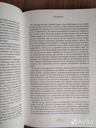 Сборник Джека Лондона от ридерз дайджест