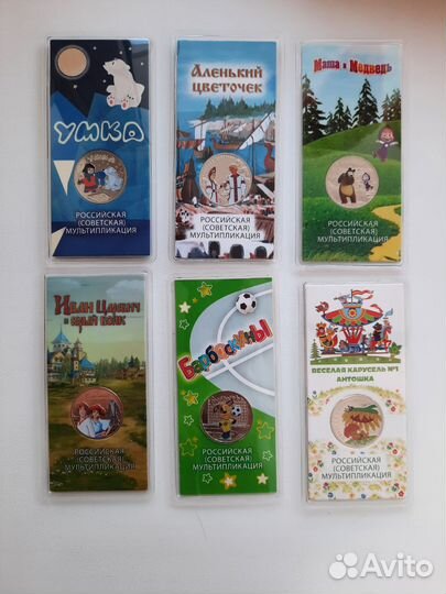 Монеты советская мультипликация (мультфильмы)