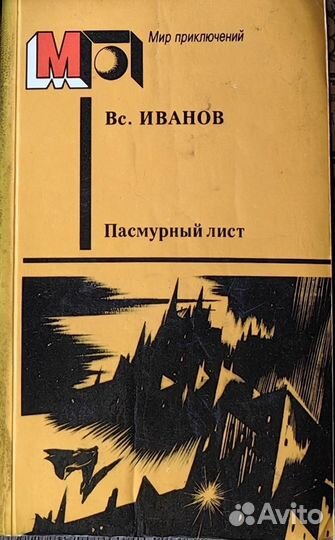 Книги, детективы, романы