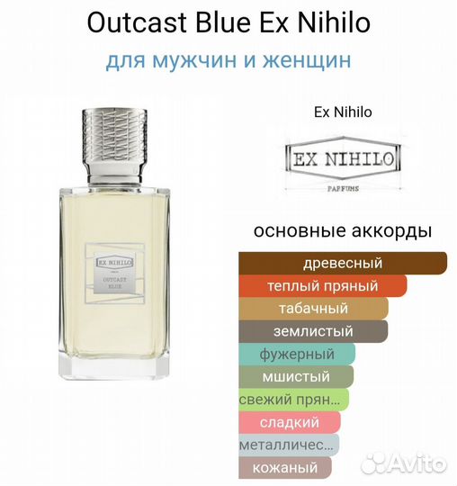 Ex nihilo Outcast blue