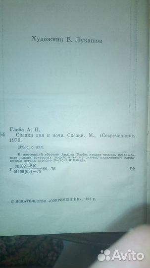 Книги Глоба А.П